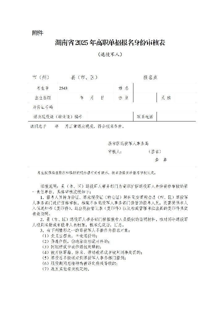 退役军人.jpg