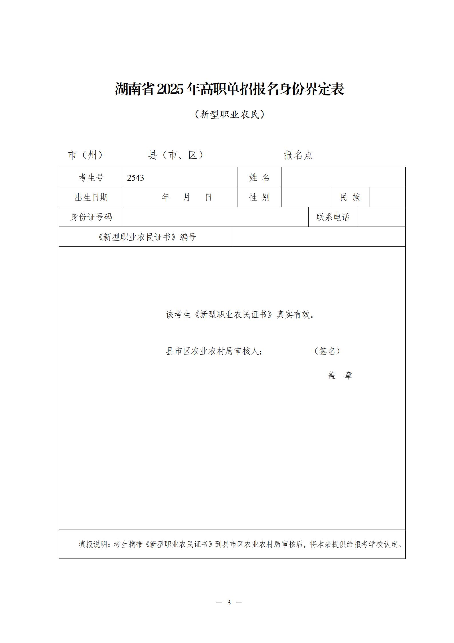 新型职业农民.jpg