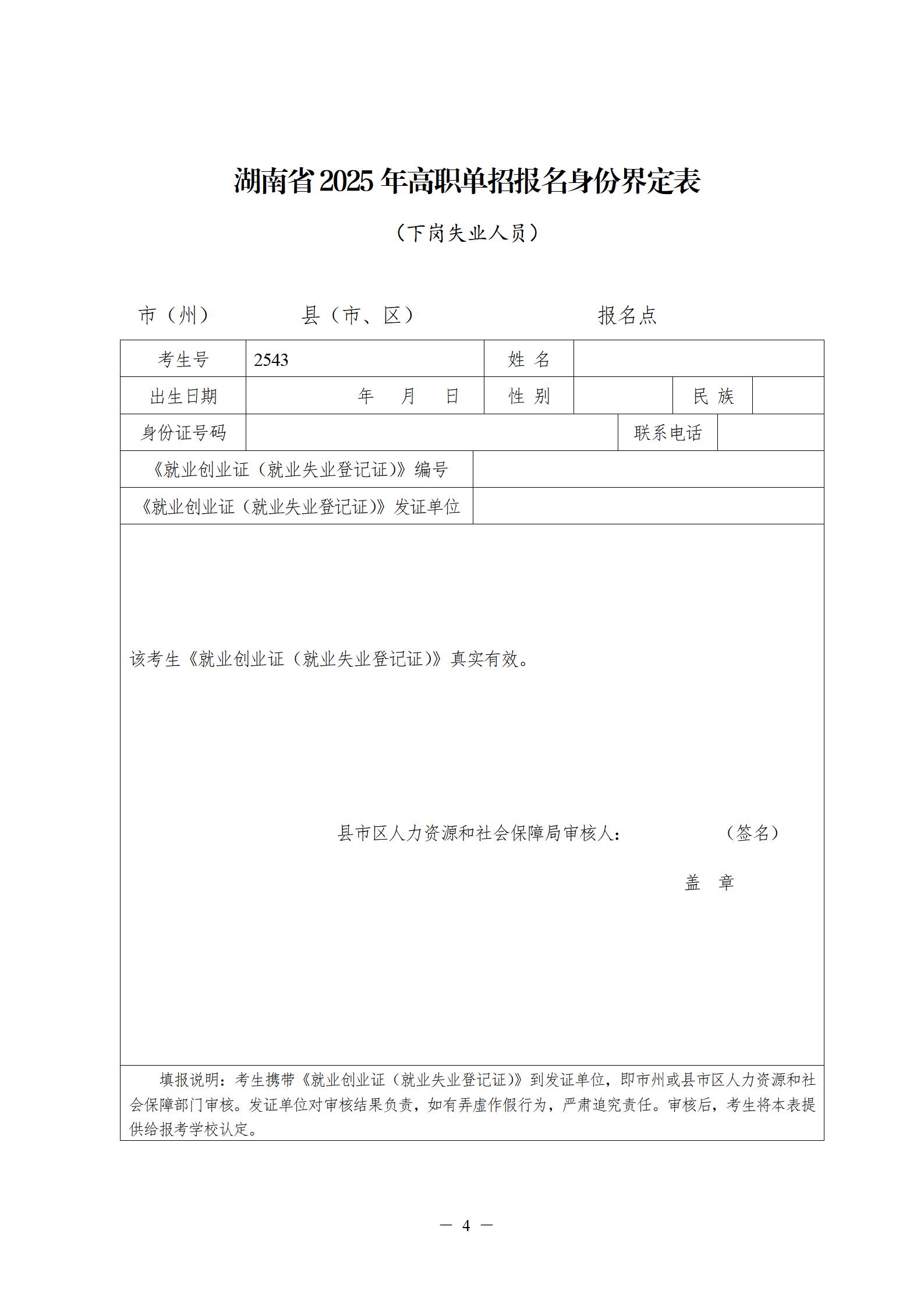 下岗失业人员.jpg