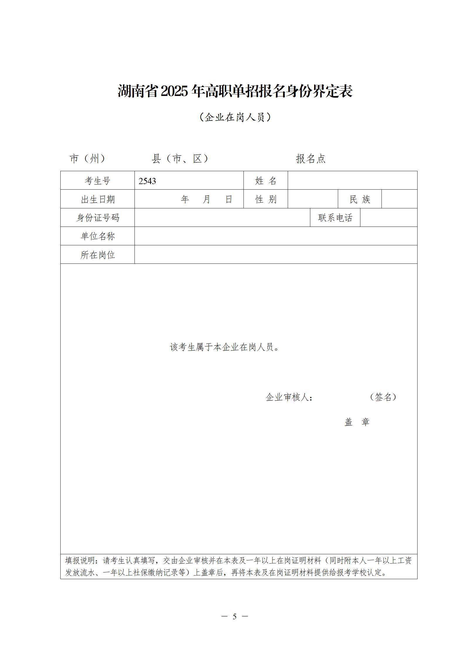 企业在岗员工.jpg