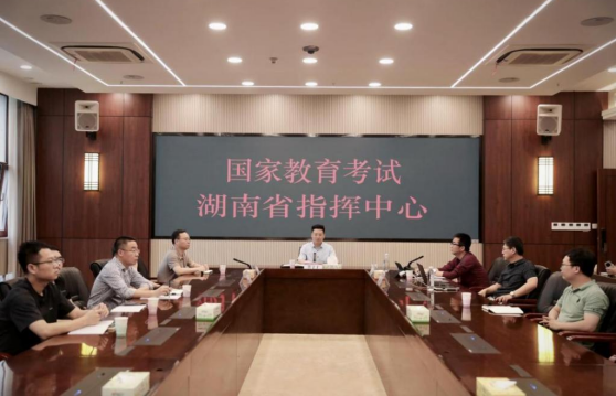 湖南省开展2024年高考志愿填报培训